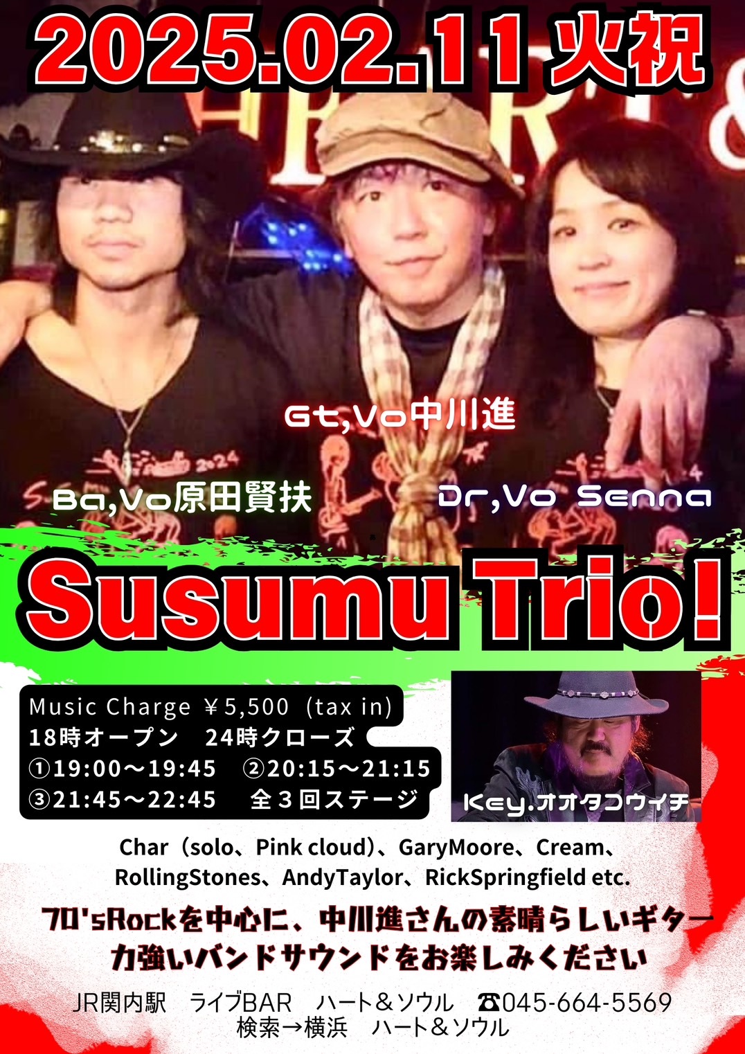 SusumuTrio